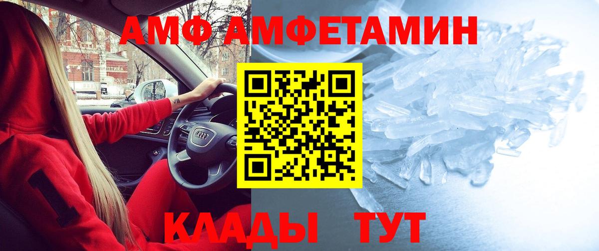 Амфетамин Premium Донской