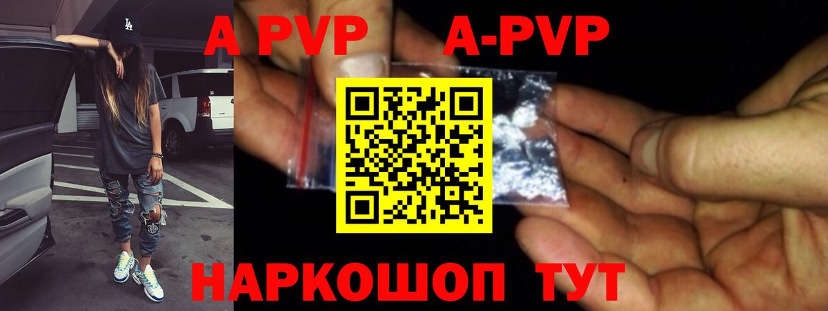 Альфа ПВП крисы CK  Альфа ПВП СК  APVP  Донской  A-PVP мука  Вход с VPN 