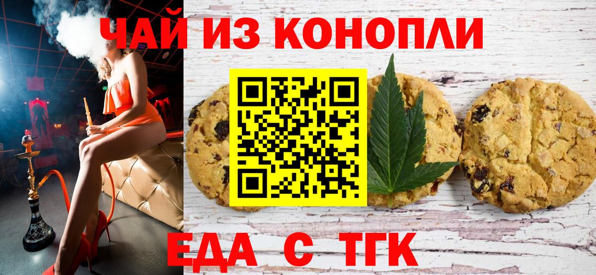 Cannafood конопля  Вход с VPN  Донской 