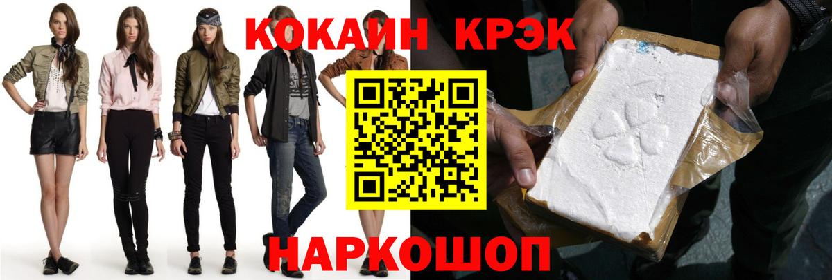 Cocaine 97%  Cocaine Эквадор  Донской  Вход с VPN 