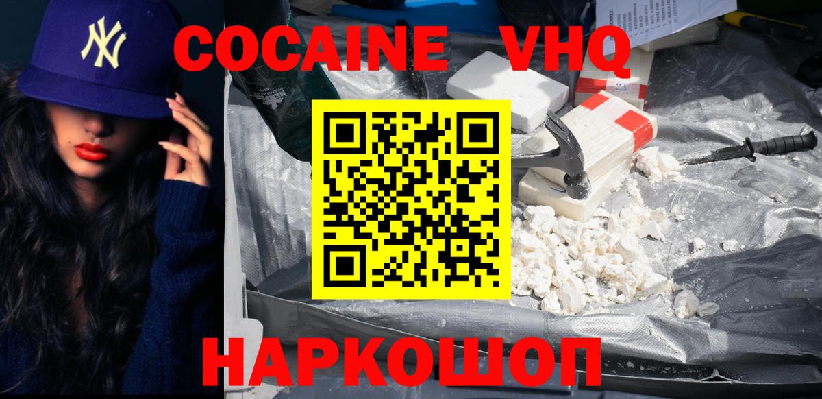 Cocaine Fish Scale Донской