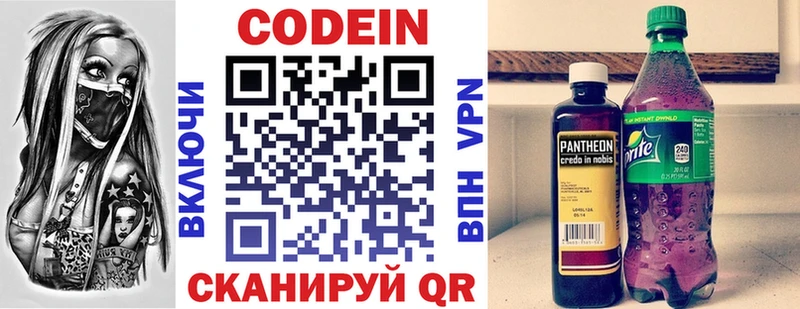 Кодеиновый сироп Lean напиток Lean (лин)  Донской 