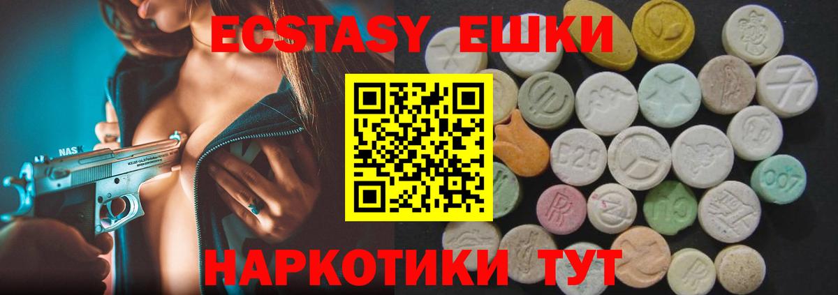 Экстази Cube  Ecstasy Philipp Plein  Экстази  Донской  где купить   Вход с VPN 