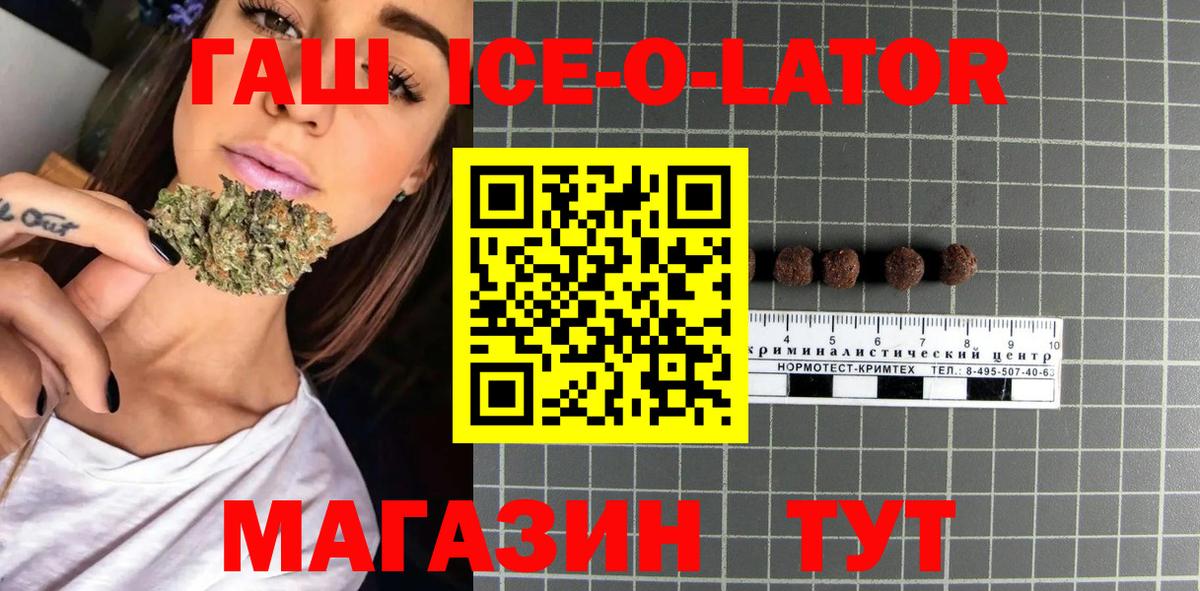 ГАШИШ  ГАШ хэш  Донской  Вход с VPN  ГАШ гашик 