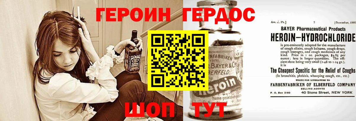 Донской  Героин герыч  Вход с VPN 