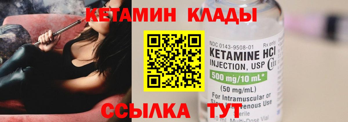 Кетамин VHQ Донской