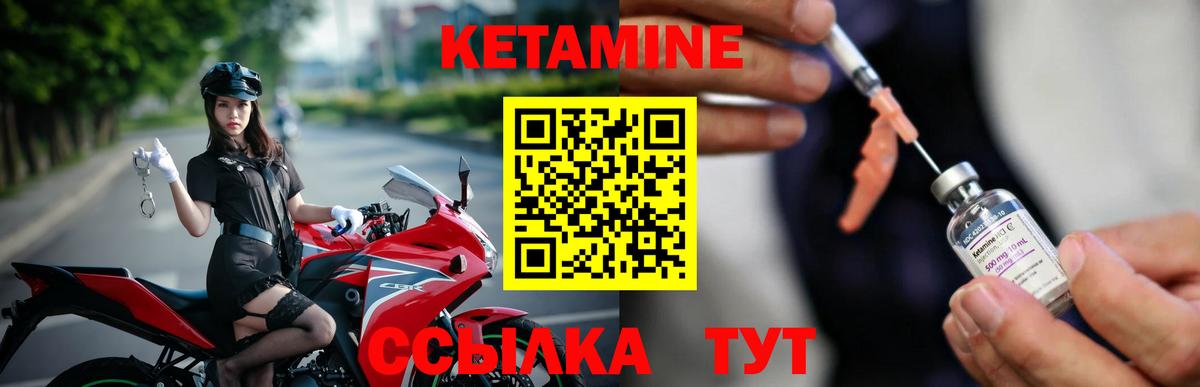 Кетамин ketamine  Вход с VPN  Кетамин VHQ  omg маркетплейс  Донской 