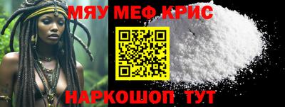 мяу мяу мука Будённовск