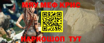 мяу мяу мука Будённовск
