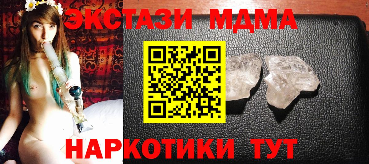 МДМА  МДМА молли  Донской  Вход с VPN  МДМА молли 
