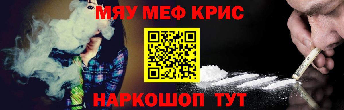 Мефедрон  Донской