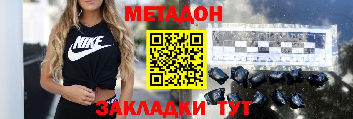 Донской  Метадон мёд  Вход с VPN 