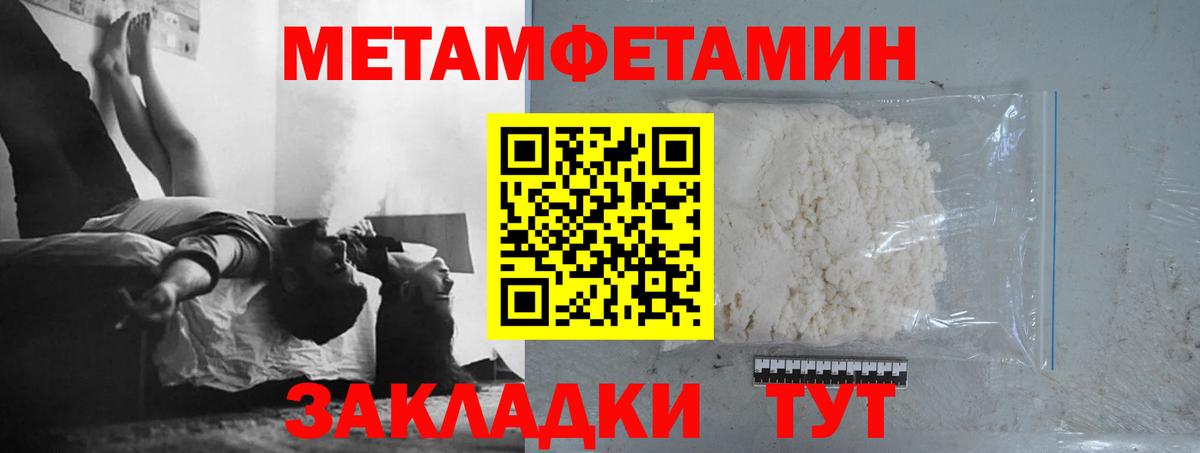 Метамфетамин кристалл  МЕТАМФЕТАМИН  Метамфетамин кристалл  Донской  Вход с VPN 