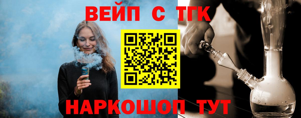 Дистиллят ТГК вейп  Вход с VPN  Донской  ТГК жижа 